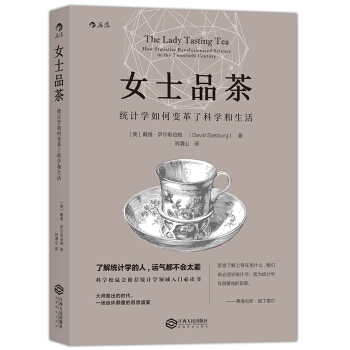 女士品茶 pdf epub mobi 電子書 下載