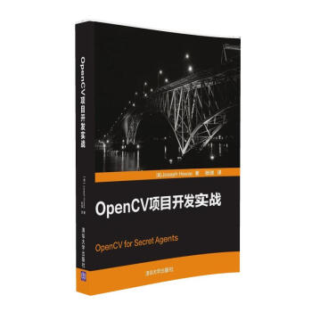 OpenCV项目开发实战 pdf epub mobi 电子书 下载
