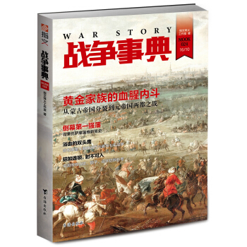 战争事典024 pdf epub mobi 电子书 下载