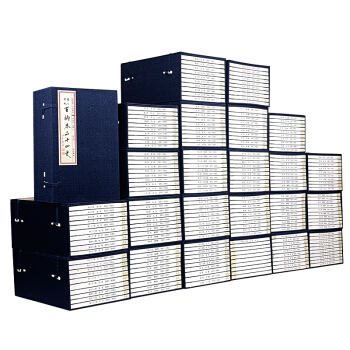 百衲本二十四史（二十四函套裝共240冊 限量發行捌百套 崇賢館精品） pdf epub mobi 電子書 下載