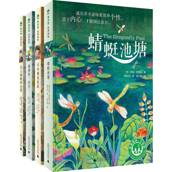 魔法象故事森林·少年遊係列第一輯（套裝共4冊） [7-14歲] pdf epub mobi 電子書 下載