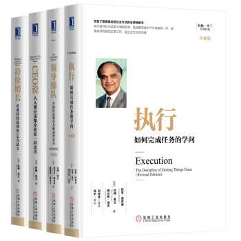 拉姆查兰管理经典畅销套装（套装共4册） pdf epub mobi 电子书 下载