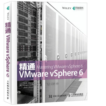 精通VMware vSphere 6 pdf epub mobi 电子书 下载