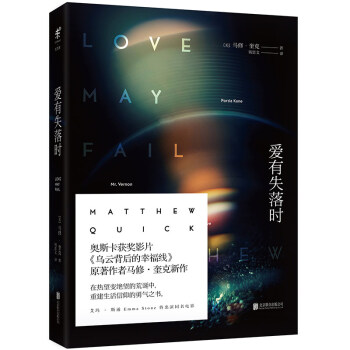 爱有失落时 [Love may fail] pdf epub mobi 电子书 下载