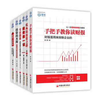 雪球係列6本套裝 (第一輯)