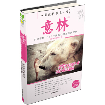 初心讲义系列：把你所有的不安都交给我来暖 pdf epub mobi 电子书 下载