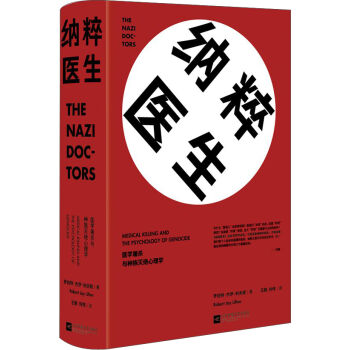 納粹醫生：醫學屠殺與種族滅絕心理學 pdf epub mobi 電子書 下載