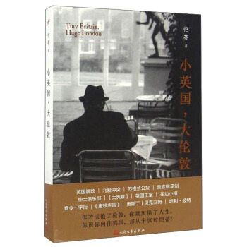 小英國，大倫敦 pdf epub mobi 電子書 下載