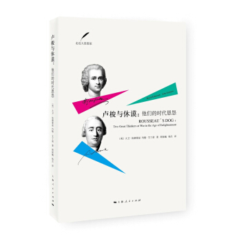 盧梭與休謨：他們的時代恩怨 pdf epub mobi 電子書 下載