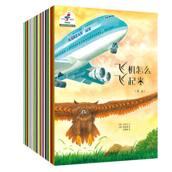 小书虫爱科学·物理化学趣多多（套装全18册） [3-10岁] pdf epub mobi 电子书 下载