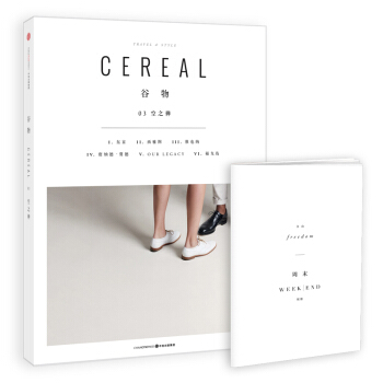 谷物03：空之禅 [Cereal] pdf epub mobi 电子书 下载