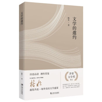 文學的邀約 pdf epub mobi 電子書 下載