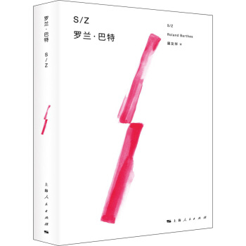 S/Z pdf epub mobi 电子书 下载