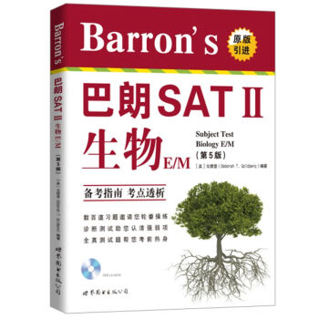 Barron's 巴朗 SAT Ⅱ生物 E/M（第5版） [Barron’s SAT Subject Test Biology E/M (5th] pdf epub mobi 电子书 下载