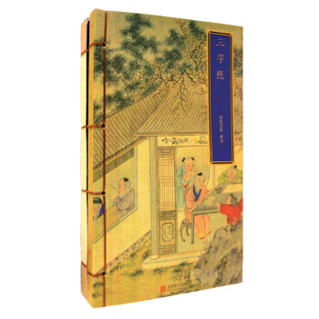 崇贤馆巾箱本：三字经（套装共2册） pdf epub mobi 电子书 下载