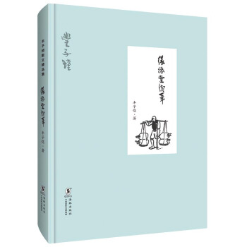 缘缘堂续笔（精装版） pdf epub mobi 电子书 下载