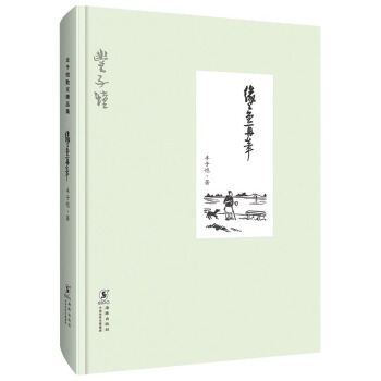 缘缘堂再笔（精装版） pdf epub mobi 电子书 下载