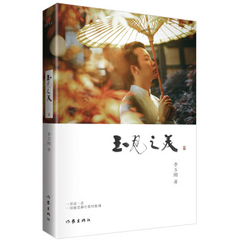 玉見之美 pdf epub mobi 電子書 下載