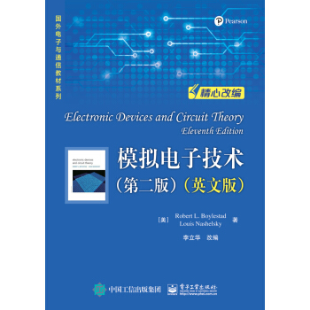 模拟电子技术（第二版）（英文版） [Electronic Devices and Circuit Theory, Eleventh Ed] pdf epub mobi 电子书 下载
