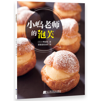 小嶋老师的泡芙 pdf epub mobi 电子书 下载