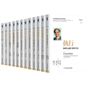 拉姆查兰管理经典丛书（套装共12册） pdf epub mobi 电子书 下载