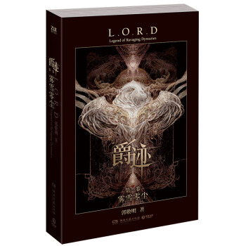 爵跡：霧雪零塵 pdf epub mobi 電子書 下載