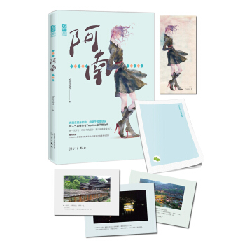 阿南 pdf epub mobi 电子书 下载