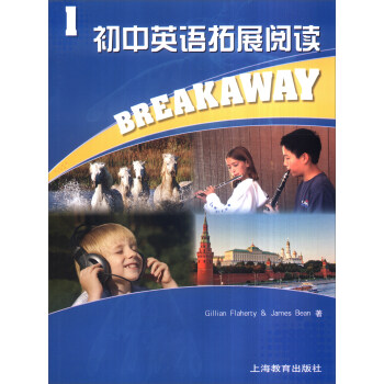 初中英語拓展閱讀1 pdf epub mobi 電子書 下載