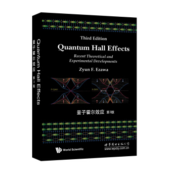 量子霍尔效应 第3版 pdf epub mobi 电子书 下载