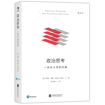 政治思考：一些永久性的問題 pdf epub mobi 電子書 下載
