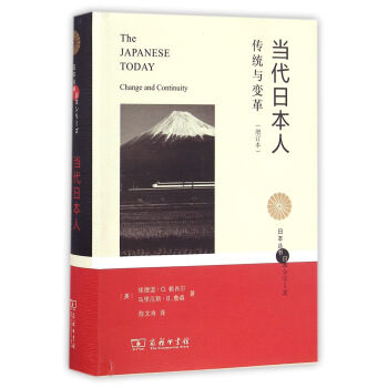 當代日本人(日本叢書) pdf epub mobi 電子書 下載