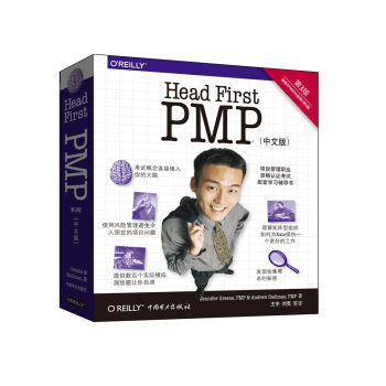 Head First PMP（第三版） pdf epub mobi 電子書 下載