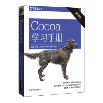 Cocoa學習手冊（第四版） [Learning Cocoa with Objective-C] pdf epub mobi 電子書 下載