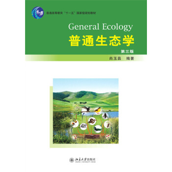 普通生态学(第三版) pdf epub mobi 电子书 下载