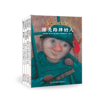 國際大奬短篇小說 哲學啓濛捲（老師推薦全4冊）耕林 [3-6歲] pdf epub mobi 電子書 下載