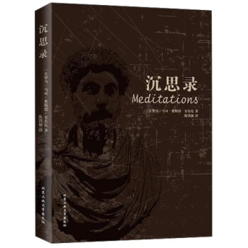 沉思录 [Meditations] pdf epub mobi 电子书 下载