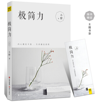 極簡力 pdf epub mobi 電子書 下載