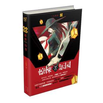 超维幻界 惊悚乐园（8） pdf epub mobi 电子书 下载