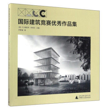 国际建筑竞赛优秀作品集 pdf epub mobi 电子书 下载