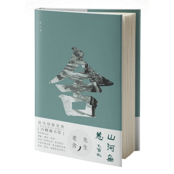 老舍先生 pdf epub mobi 电子书 下载