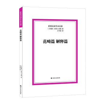 范畴篇 解释篇 pdf epub mobi 电子书 下载