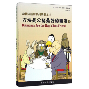 动物园桥牌系列丛书（3.4 套装共2册） pdf epub mobi 电子书 下载