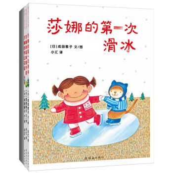 蒲蒲蘭繪本館：莎娜係列平裝（套裝全7冊） [3-6歲] pdf epub mobi 電子書 下載