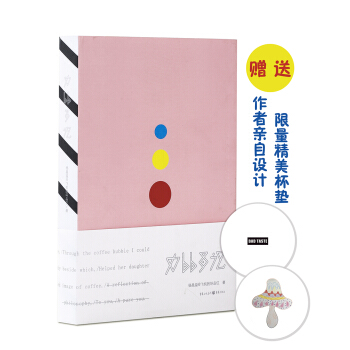 力比多记(京东特别版，附赠作者设计款杯垫） pdf epub mobi 电子书 下载