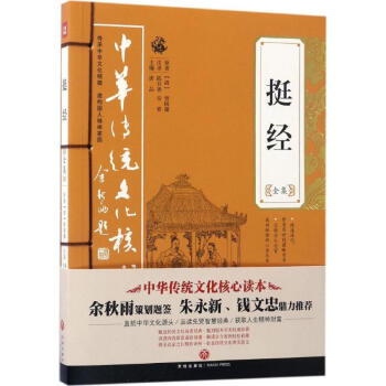 挺经全集 pdf epub mobi 电子书 下载