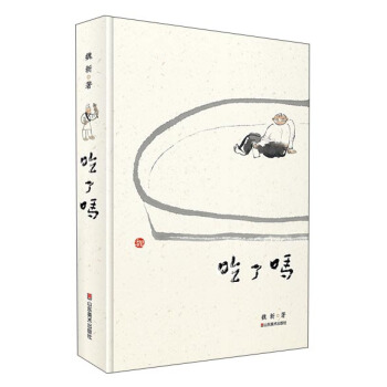 吃瞭嗎 pdf epub mobi 電子書 下載