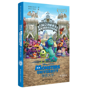 迪士尼大電影雙語閱讀·怪獸大學（附贈正版原聲DVD電影大片） pdf epub mobi 電子書 下載