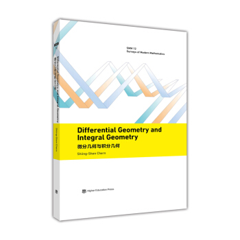 微分幾何與積分幾何（英文版） pdf epub mobi 電子書 下載