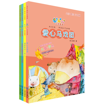 星期八心灵童话第一辑（全彩美绘注音版 套装共4册） [7-10岁] pdf epub mobi 电子书 下载