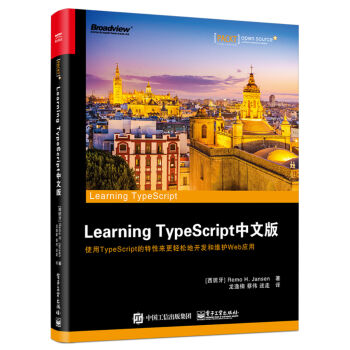 Learning TypeScript（中文版） pdf epub mobi 电子书 下载